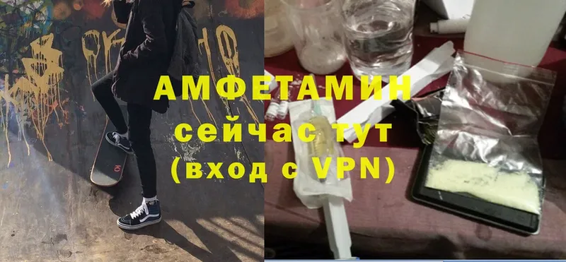 Amphetamine 97%  блэк спрут ONION  Волжск  хочу  