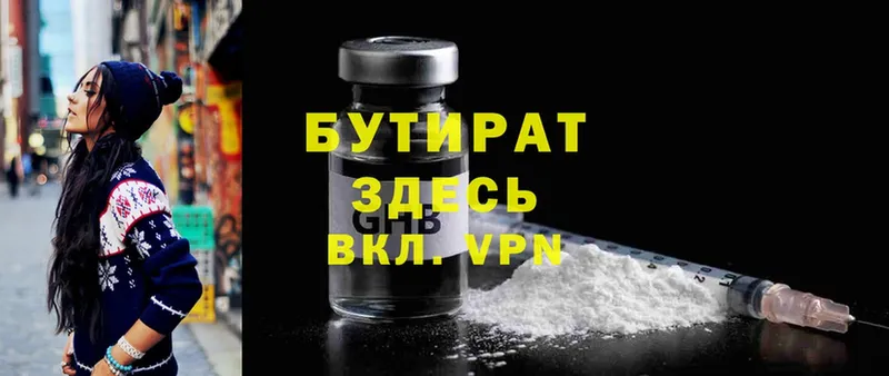 Бутират GHB  blacksprut маркетплейс  Волжск 