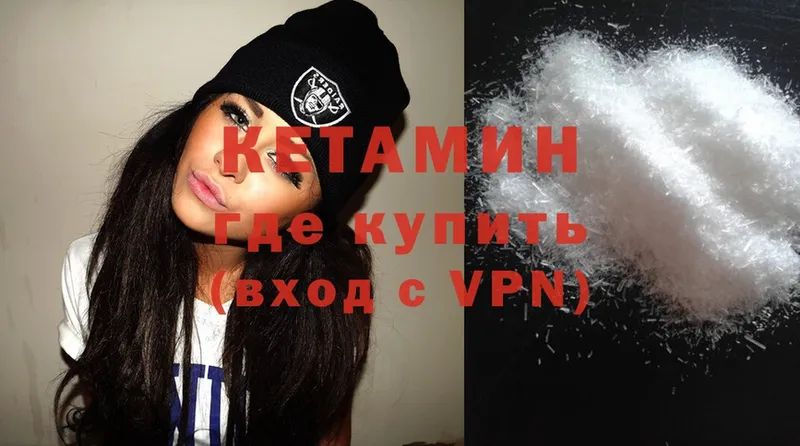 КЕТАМИН ketamine Волжск