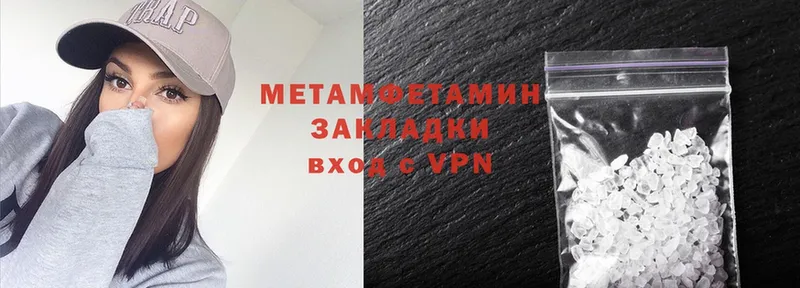 Метамфетамин витя  Волжск 